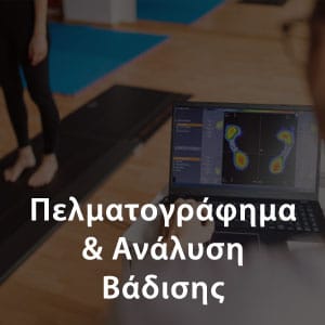 Πελματογράφημα, Ανάλυση Βάδισης