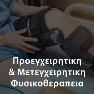 surgery rehabilitation